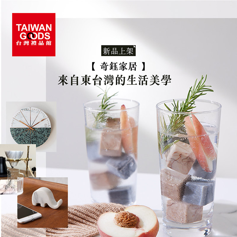 【 奇鈺家居 】來自東台灣的生活美學