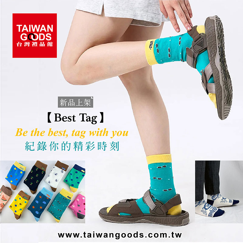 新品上架：【BestTag】Be the best, tag with you