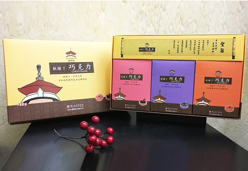 I-CHOCO綽科拉 朕錯了!巧克力 故宮巧克力 I-CHOCO綽科拉 朕錯了!巧克力 故宮巧克力