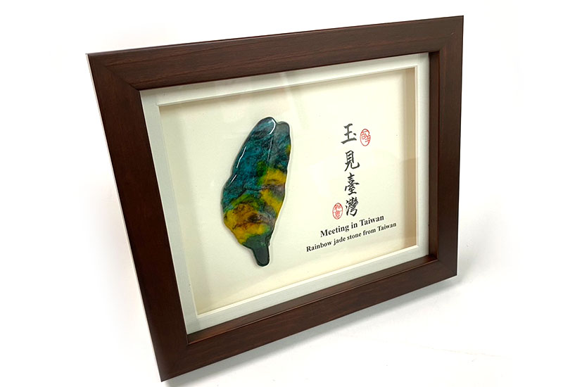 金御豐 玉見台灣(七彩玉石) 金御豐 玉見台灣(七彩玉石)