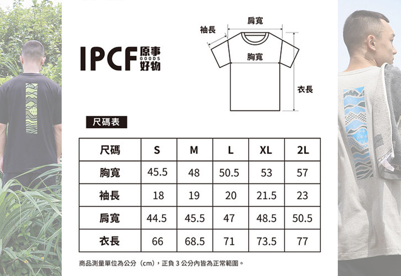 Sa'icelen 美的海色 T-shirt(灰) Sa'icelen 美的海色 T-shirt(灰)