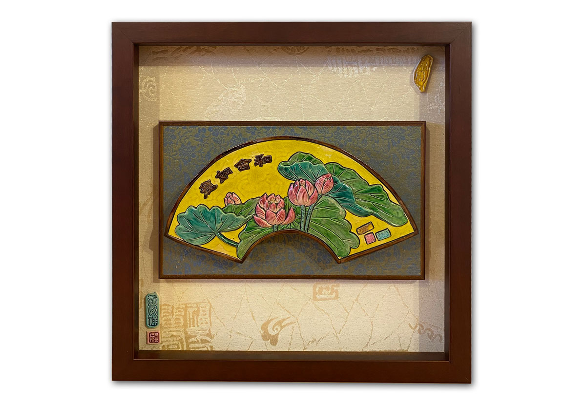 呂世仁 和合如意 交趾陶掛畫