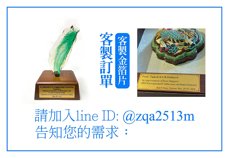 【客製金箔片】梅花山茶 黃金畫_金箔片2件：