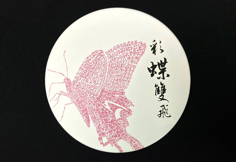 台灣寬尾鳳蝶吸水杯墊