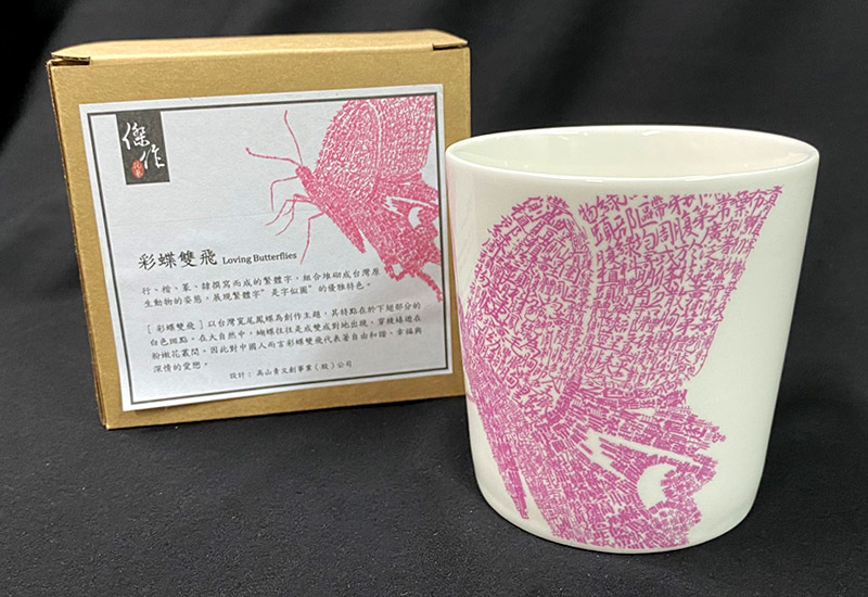 台灣寬尾鳳蝶單色馬克杯