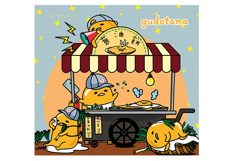  [三麗鷗GU] 蛋黃哥 萬用布-台灣蔥抓餅