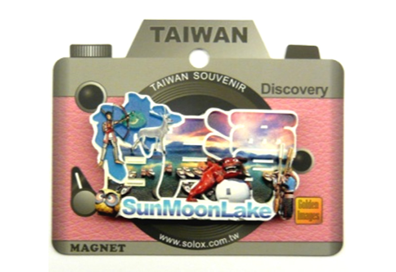 日月潭-地名吸磁