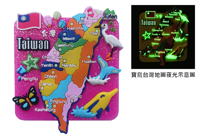 寶島台灣地圖夜光磁鐵