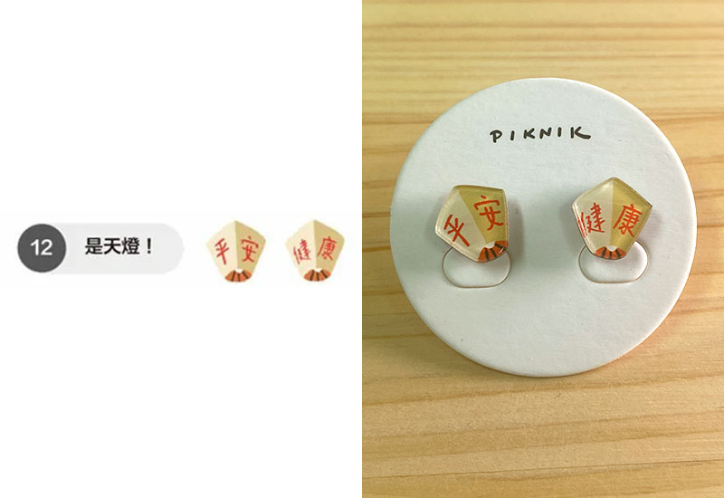 台灣文化 是天燈！耳環耳夾別針