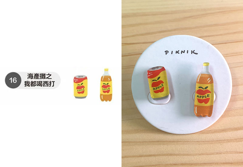 蘋果西打組合 耳環耳夾別針