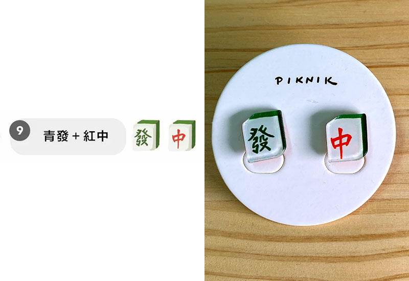 青發＋紅中 耳環耳夾別針