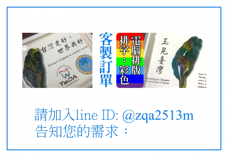 【電腦排版排字】依客人需求情況報價(彩色)：