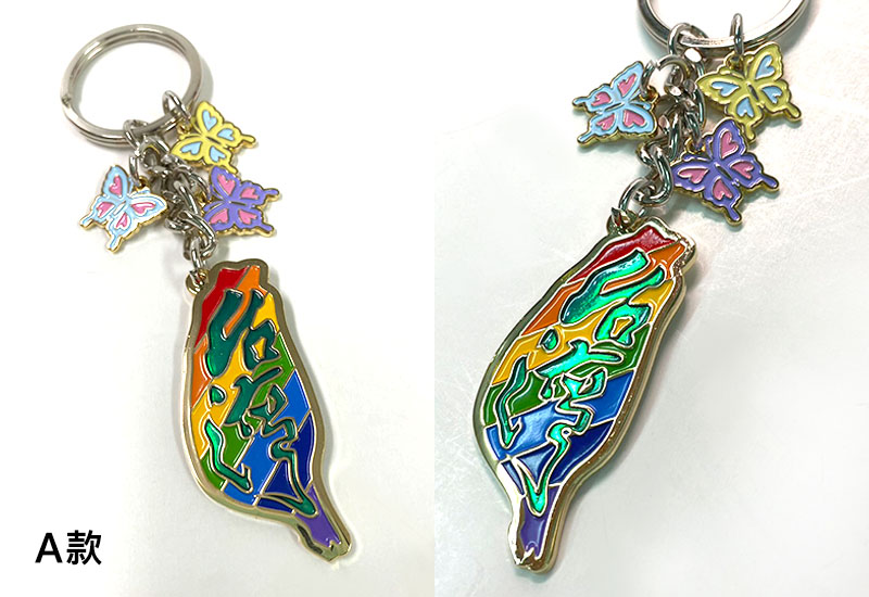 蝴蝶台灣島鑰匙圈