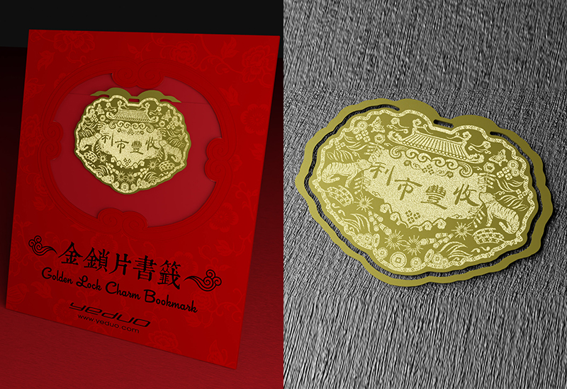 金鎖片書籤-利市豐收