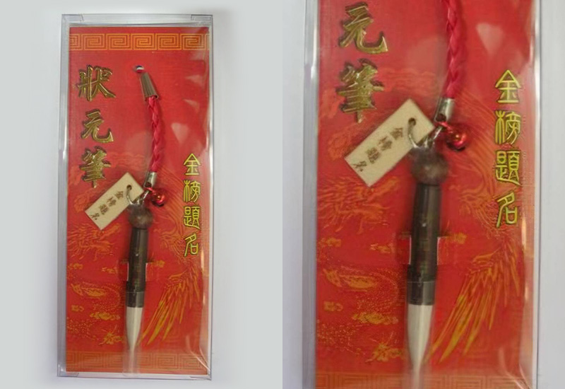 狀元筆