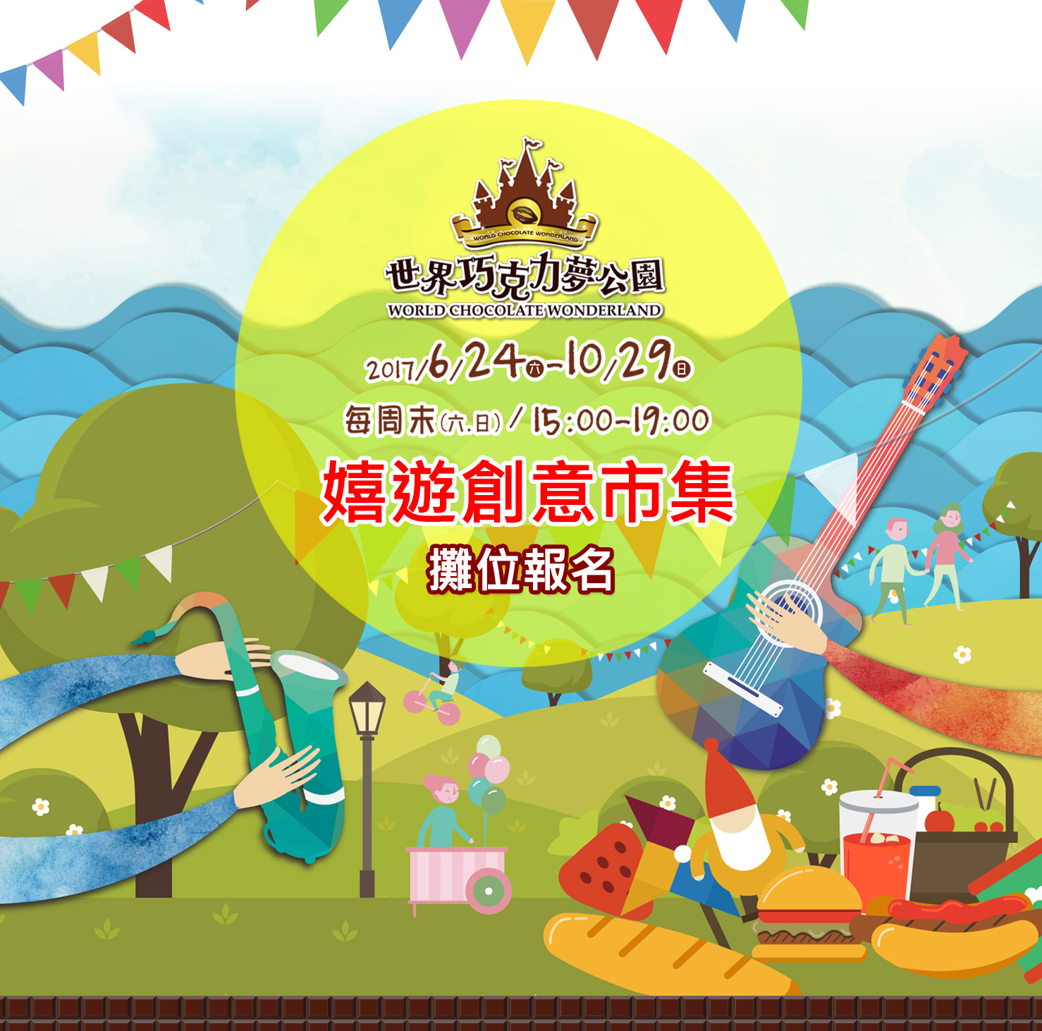 跟著巧克力去旅行 超夯的淡水漁人碼頭周末創意市集來囉