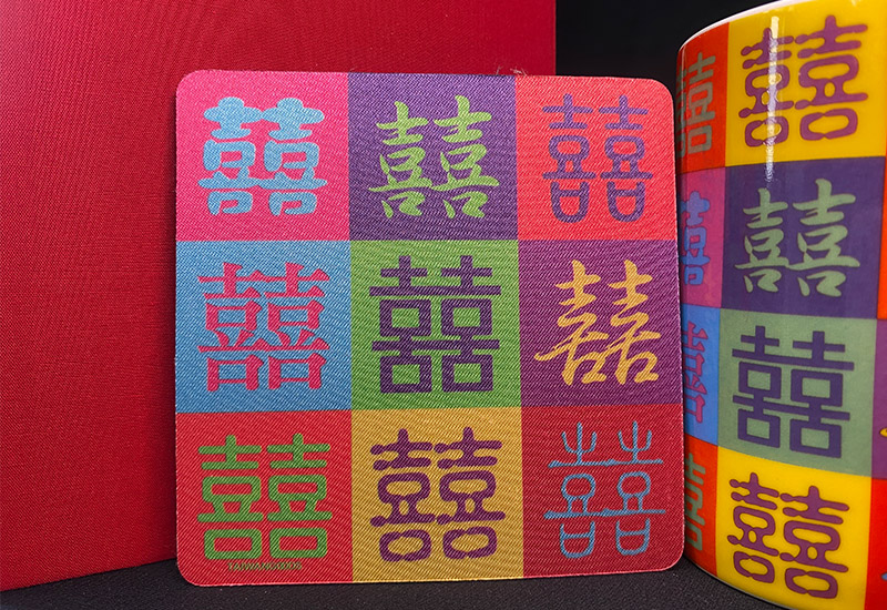 開門見囍 囍字絲質杯墊系列-九宮格