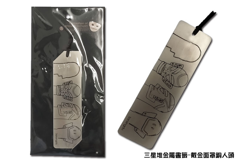 三星堆金屬書籤-戴金面罩銅人頭