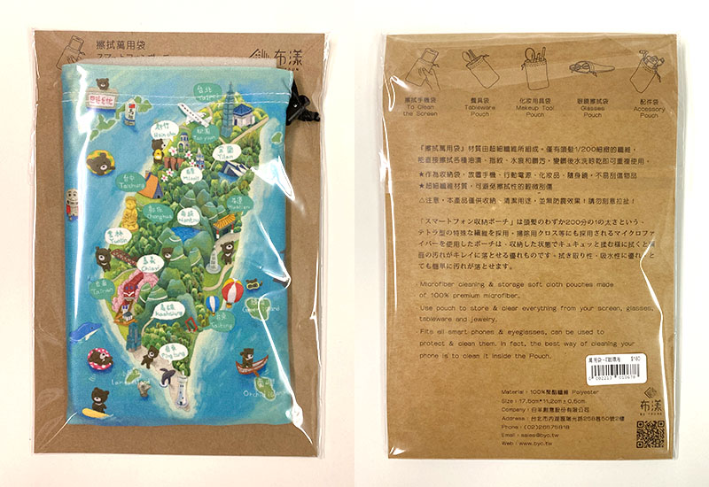 台灣島手機收納袋