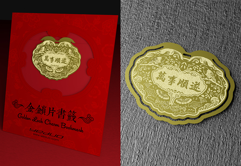 金鎖片書籤-萬事順遂