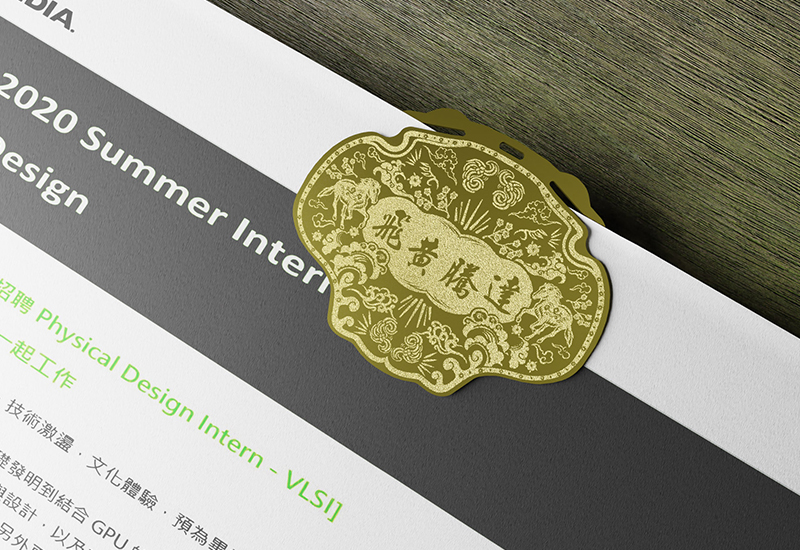 金鎖片書籤-飛黃騰達 