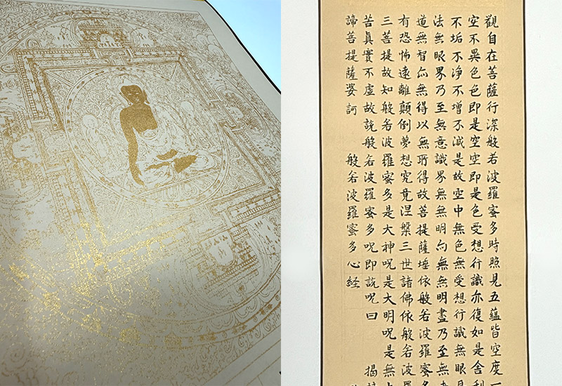 林間藝術 心經 捲抽掛畫