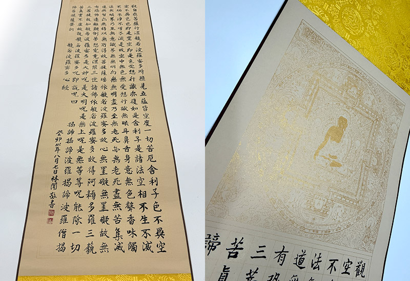 林間藝術 心經 捲抽掛畫