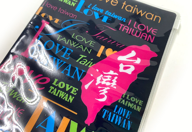 印象台灣 防水護照套(大)-文字黑 passport cover